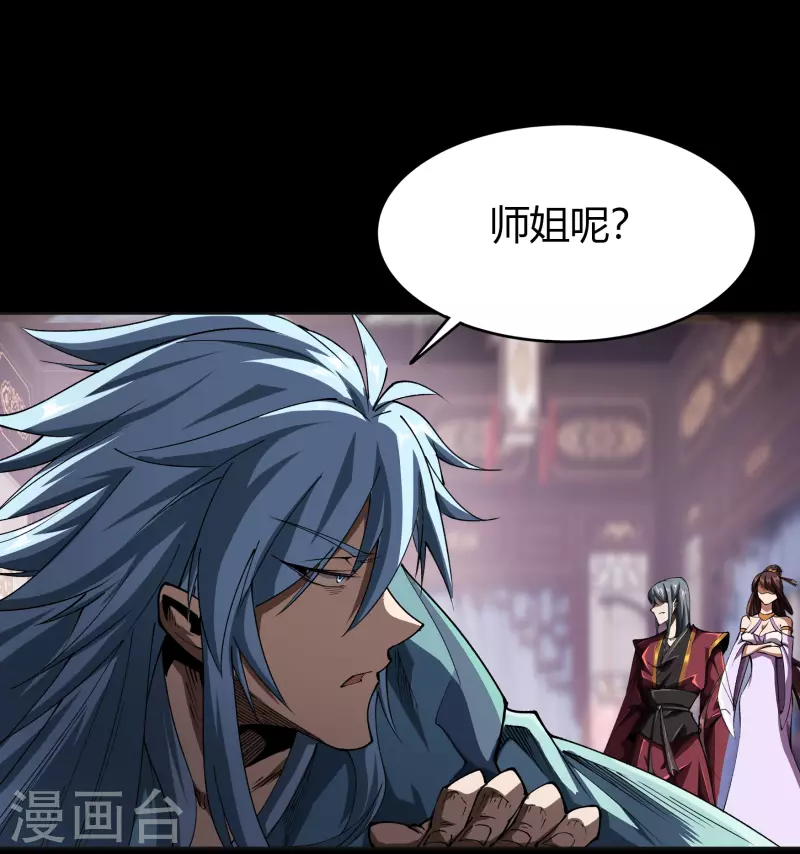 第109话 万青追妻 第28页