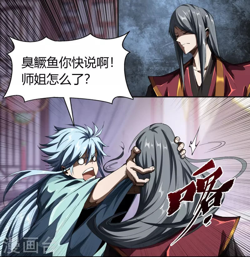 第109话 万青追妻 第30页