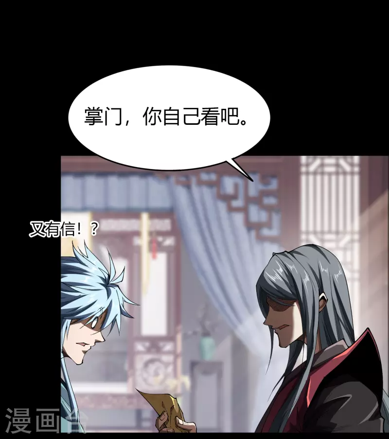 第109话 万青追妻 第31页