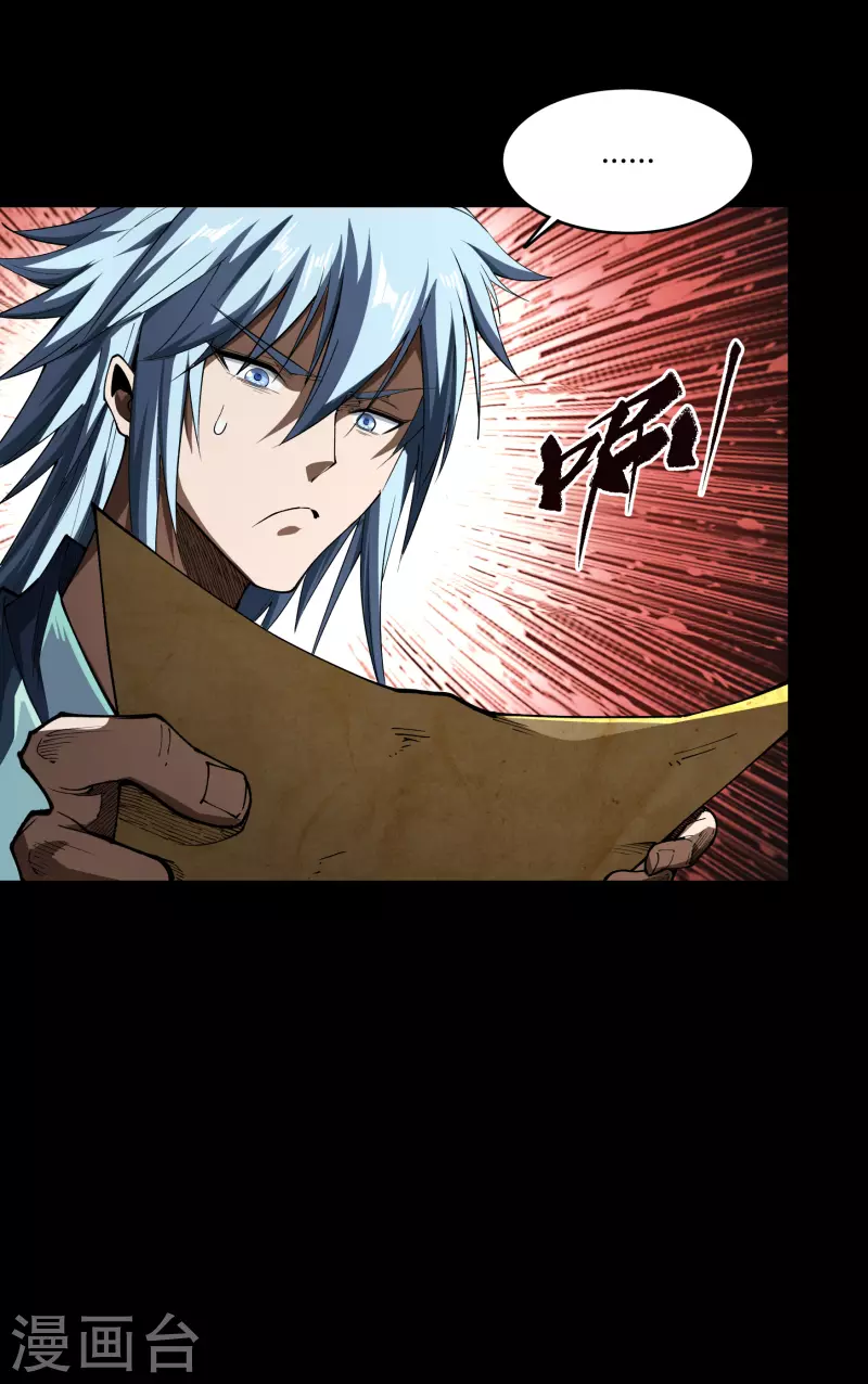 第109话 万青追妻 第32页