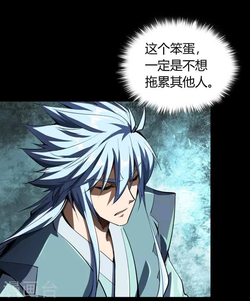 第109话 万青追妻 第34页