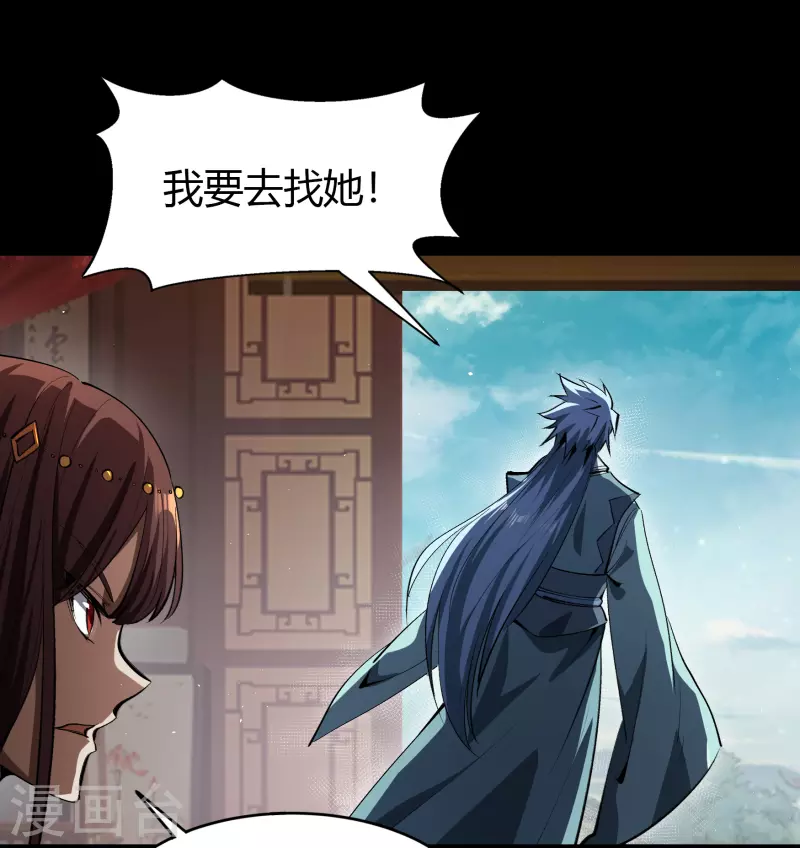 第109话 万青追妻 第35页