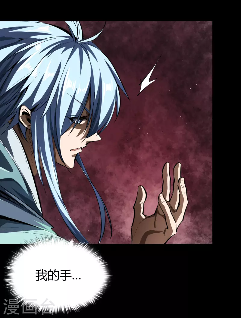 第109话 万青追妻 第37页