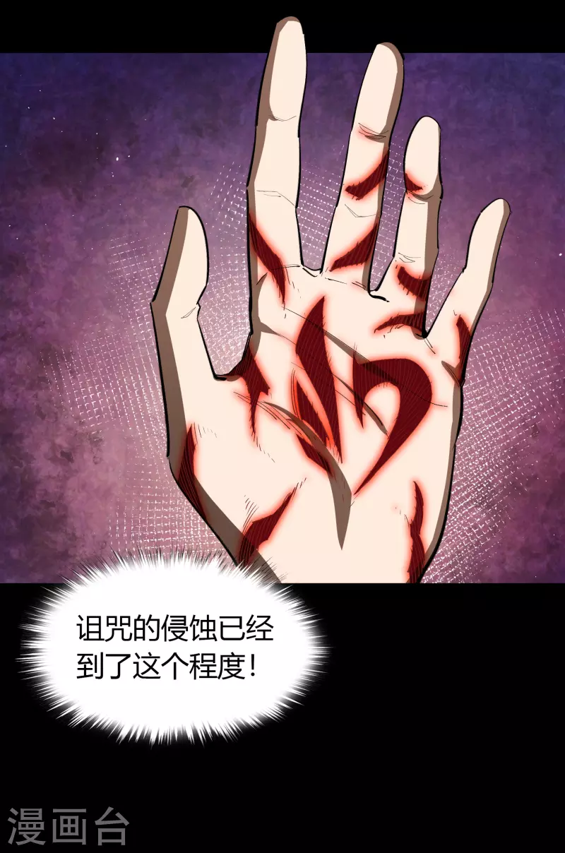 第109话 万青追妻 第38页