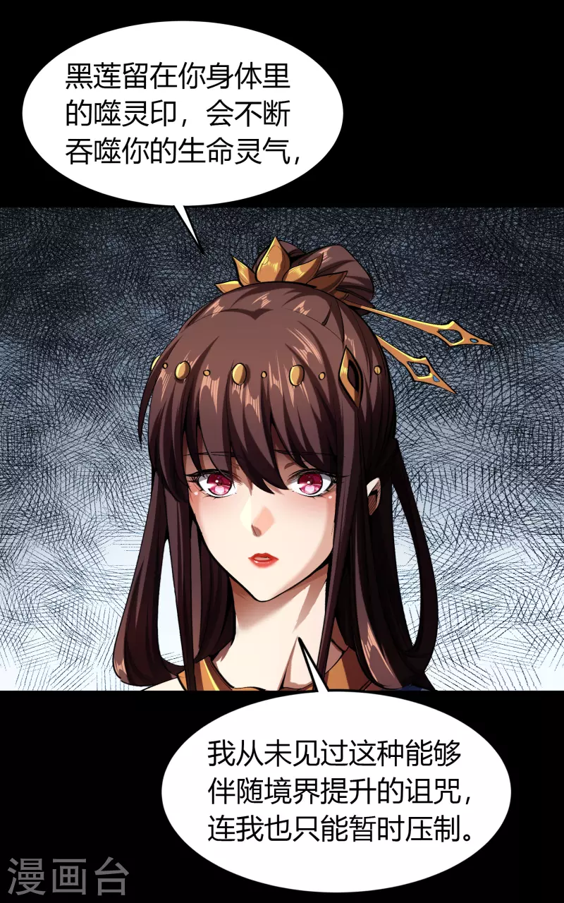 第109话 万青追妻 第40页