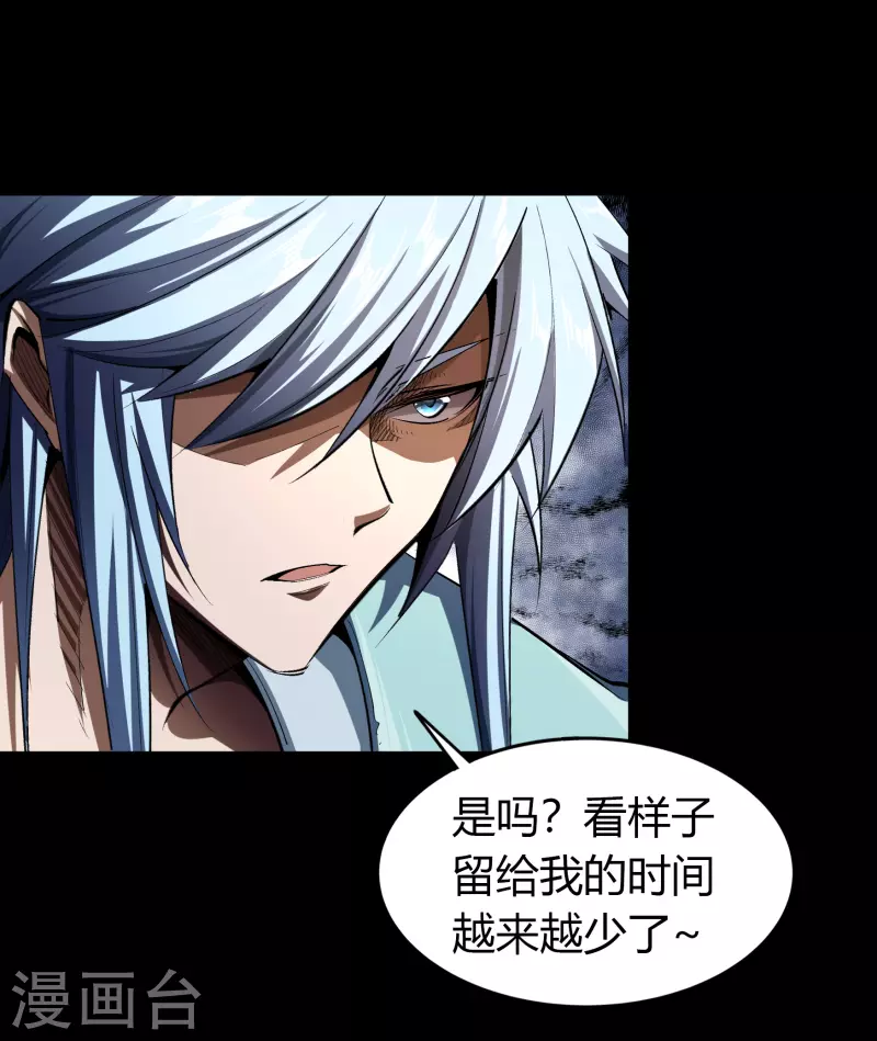 第109话 万青追妻 第41页