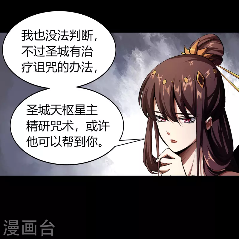 第109话 万青追妻 第42页