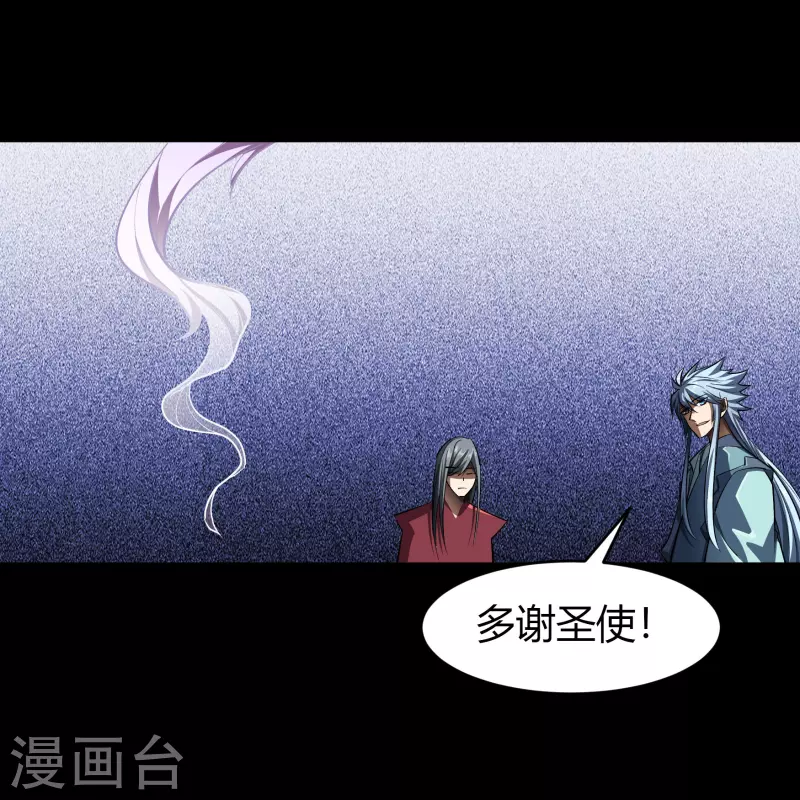 第109话 万青追妻 第48页