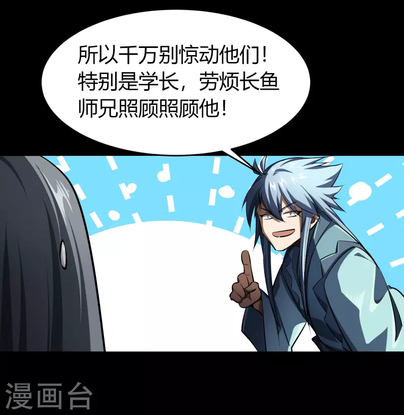 第109话 万青追妻 第51页