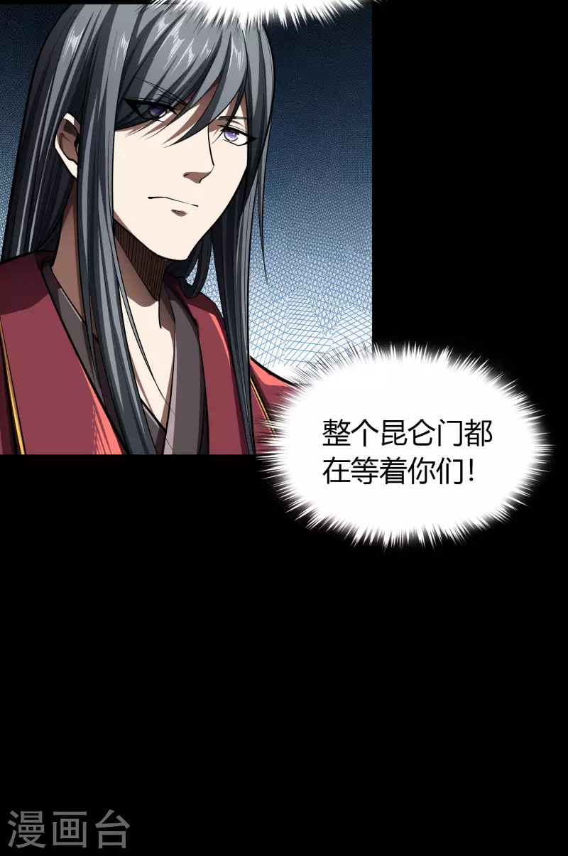 第109话 万青追妻 第53页