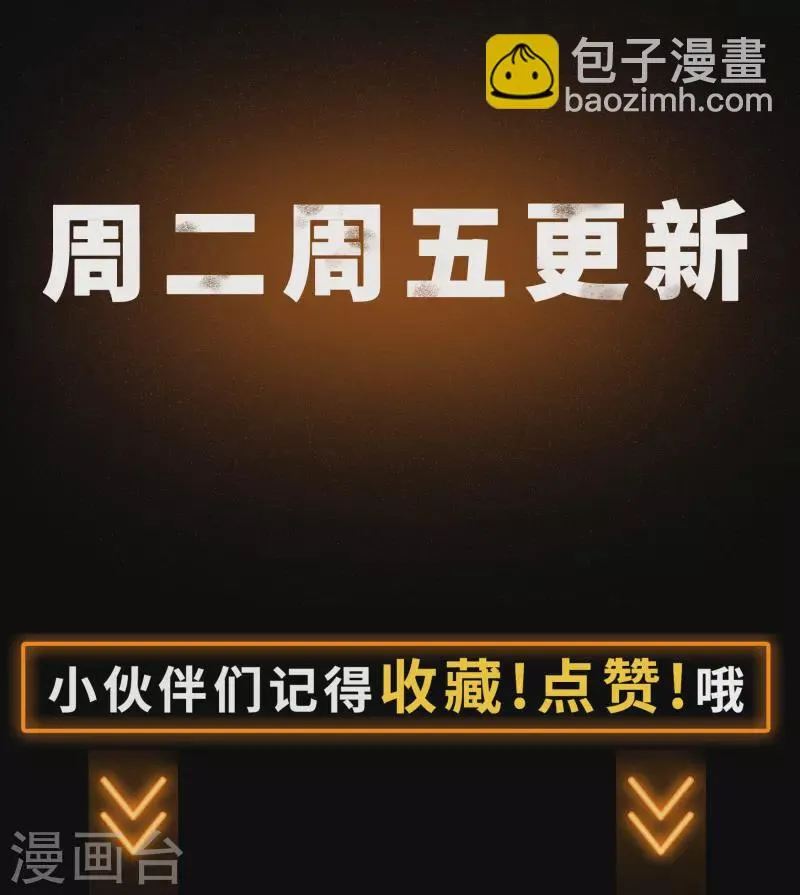 第109话 万青追妻 第57页