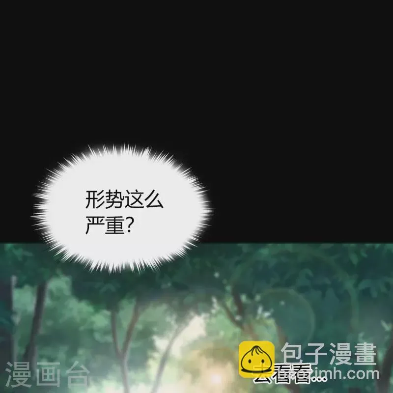 第110话 初到圣城 第8页
