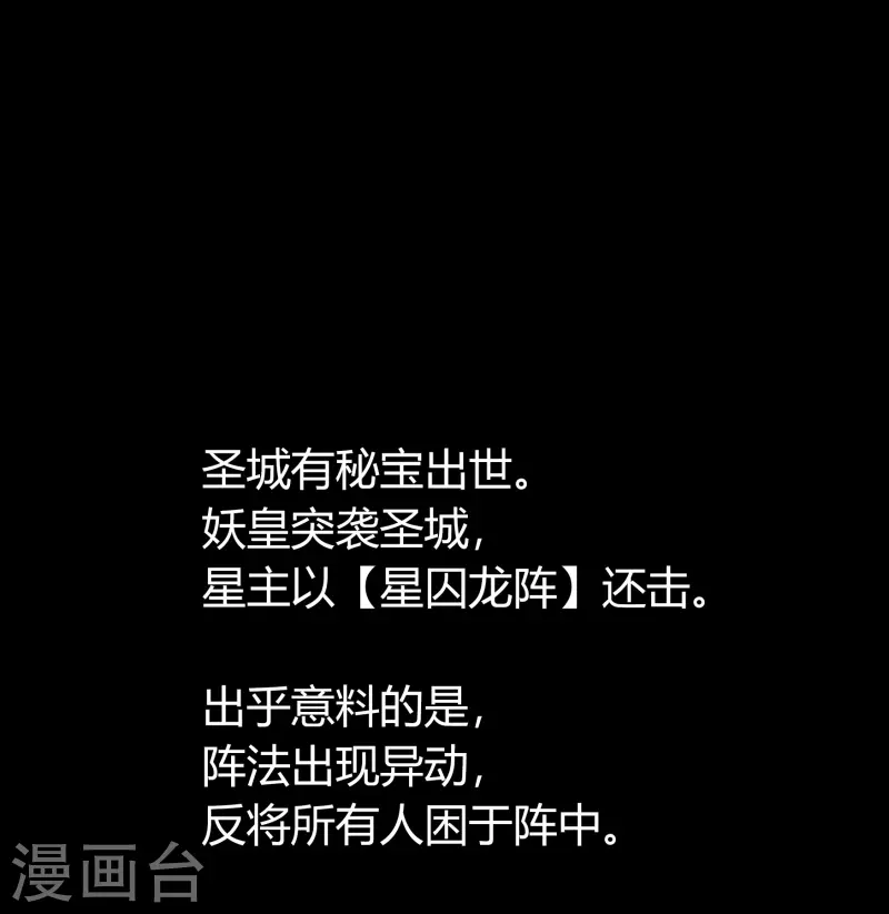 第110话 初到圣城 第10页