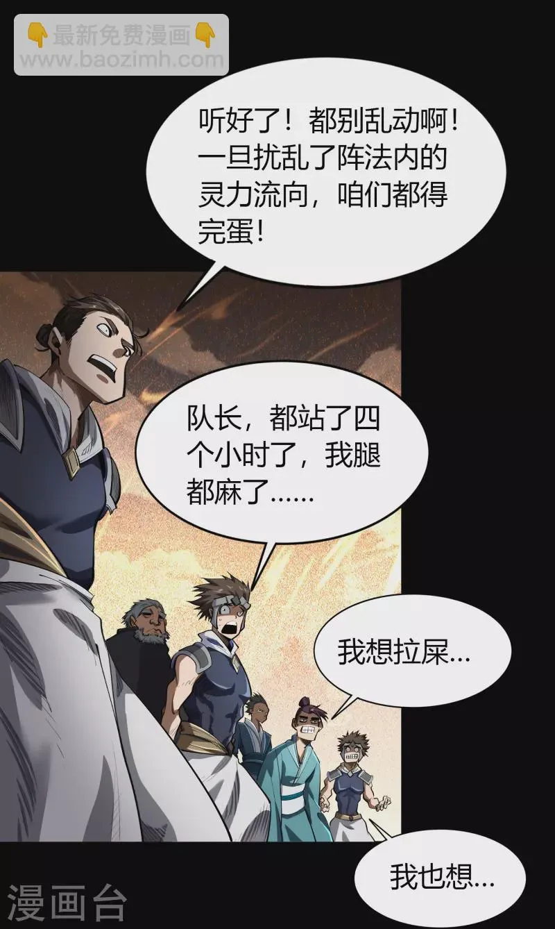 第110话 初到圣城 第16页