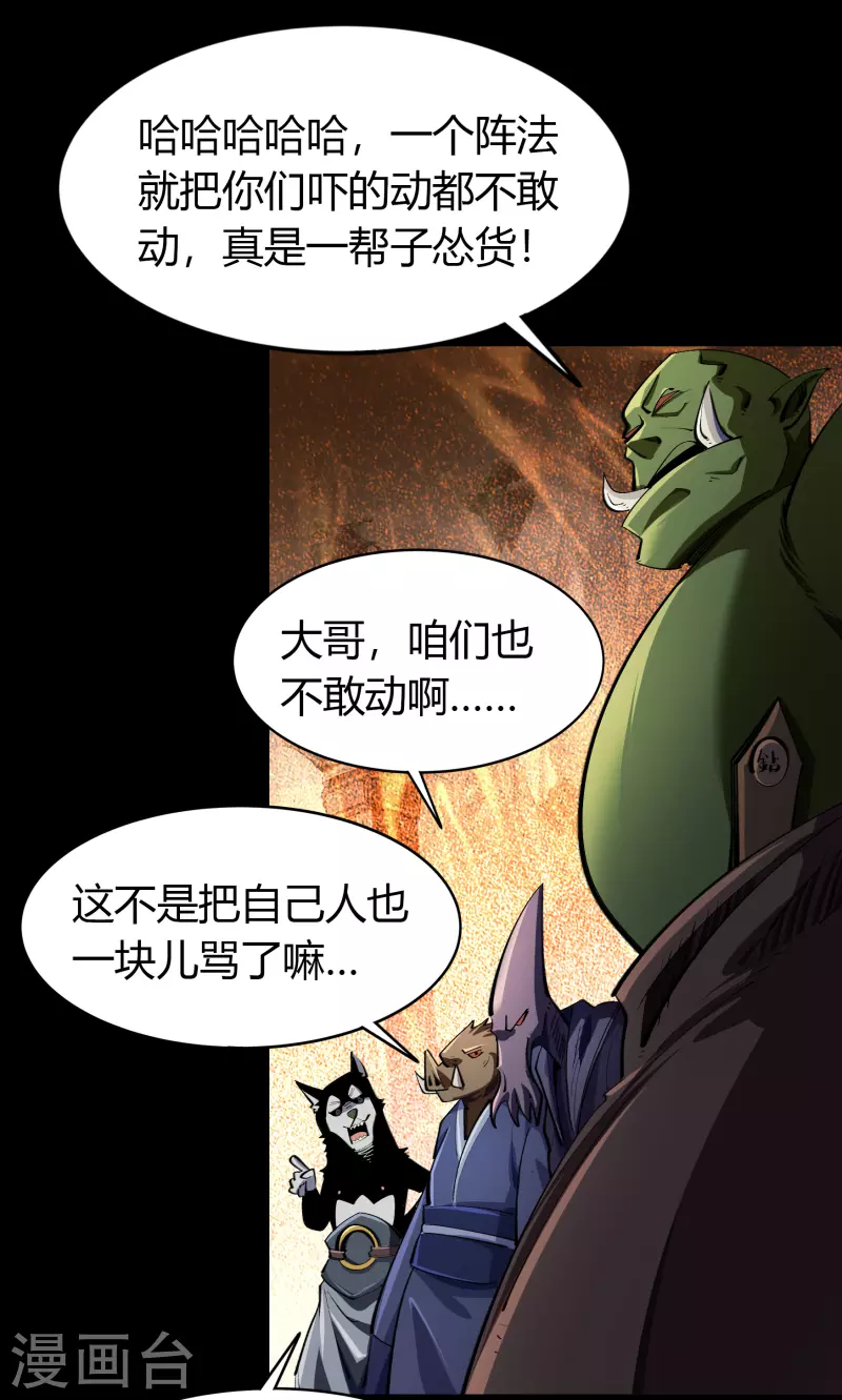 第110话 初到圣城 第17页