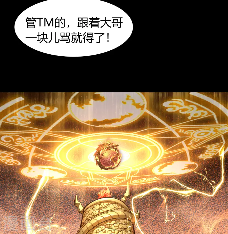 第110话 初到圣城 第18页