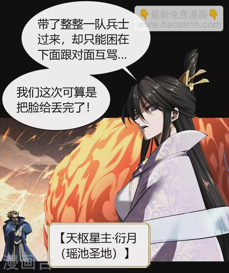 第110话 初到圣城 第22页