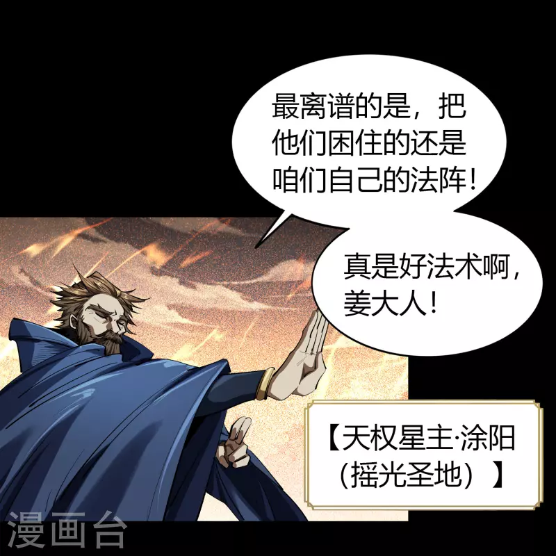 第110话 初到圣城 第23页