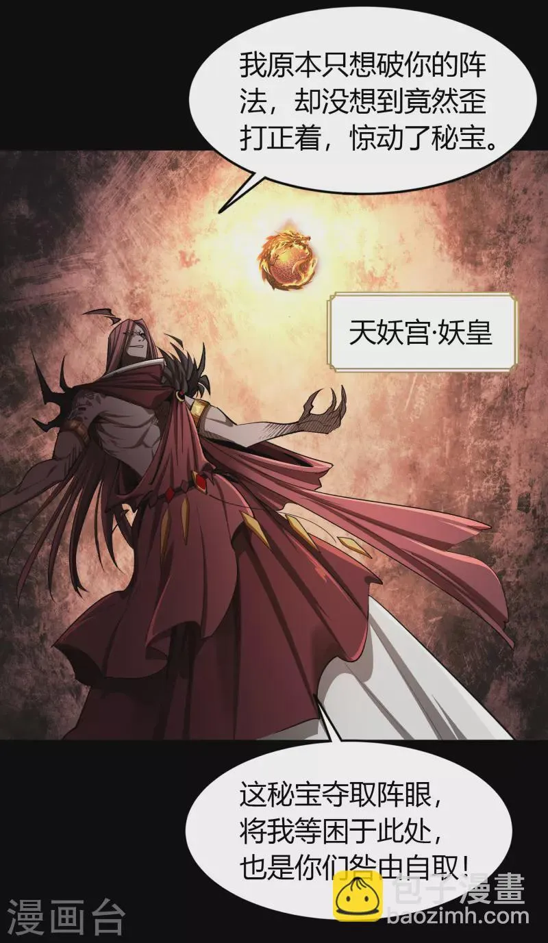第110话 初到圣城 第25页