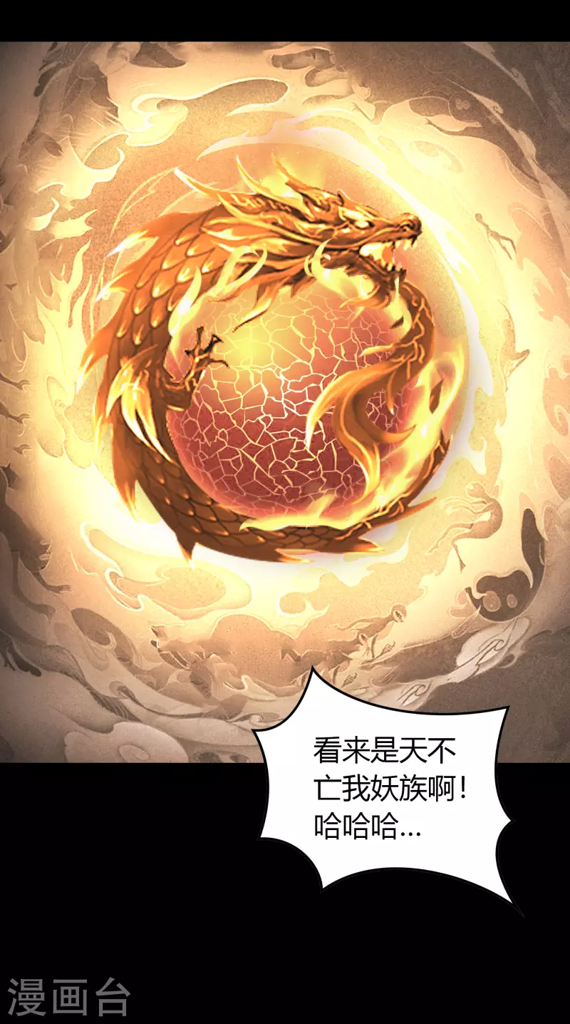 第110话 初到圣城 第26页