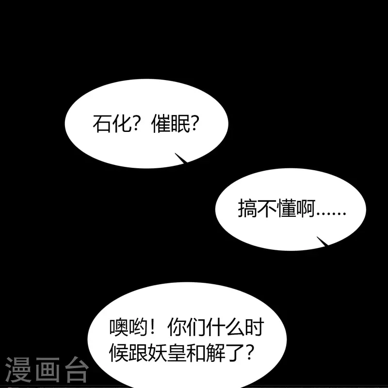 第110话 初到圣城 第28页