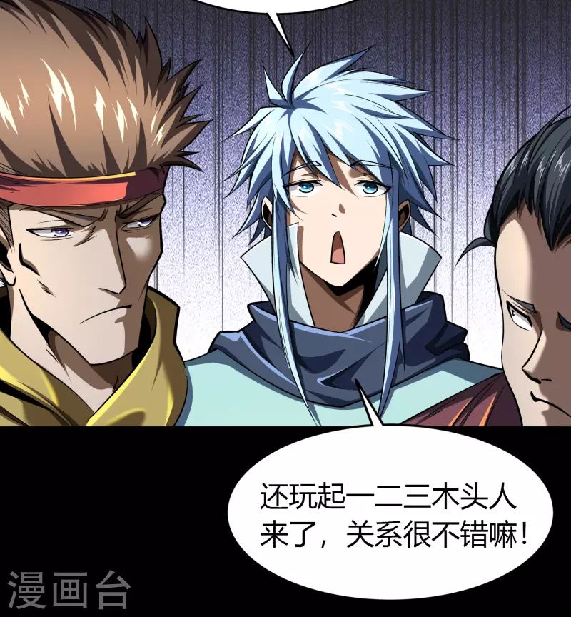 第110话 初到圣城 第29页
