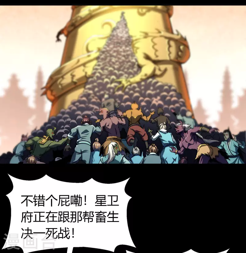 第110话 初到圣城 第30页