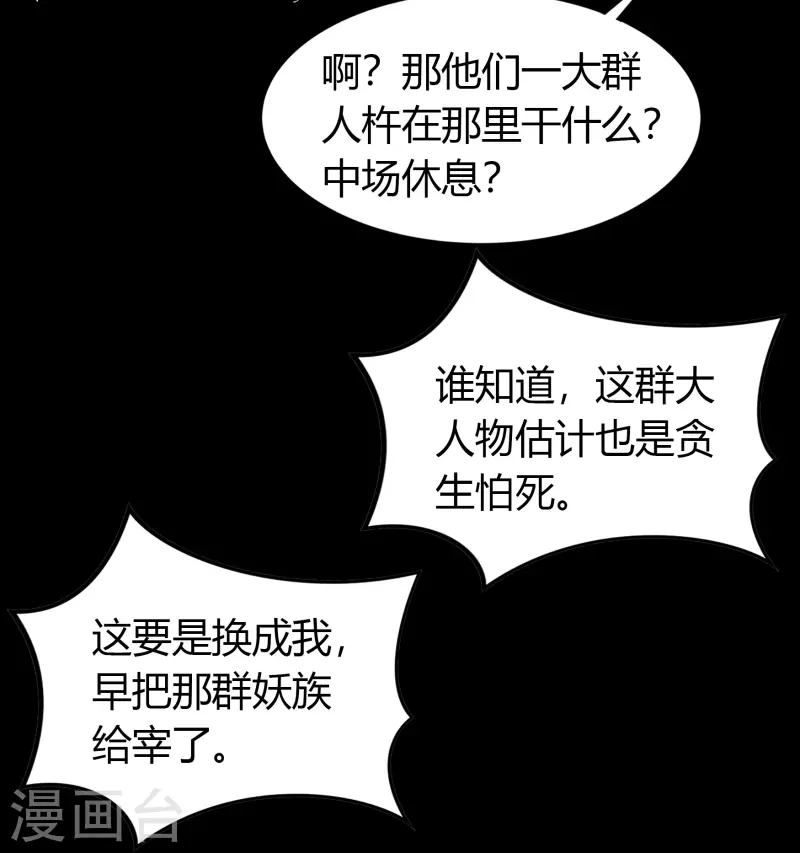 第110话 初到圣城 第32页