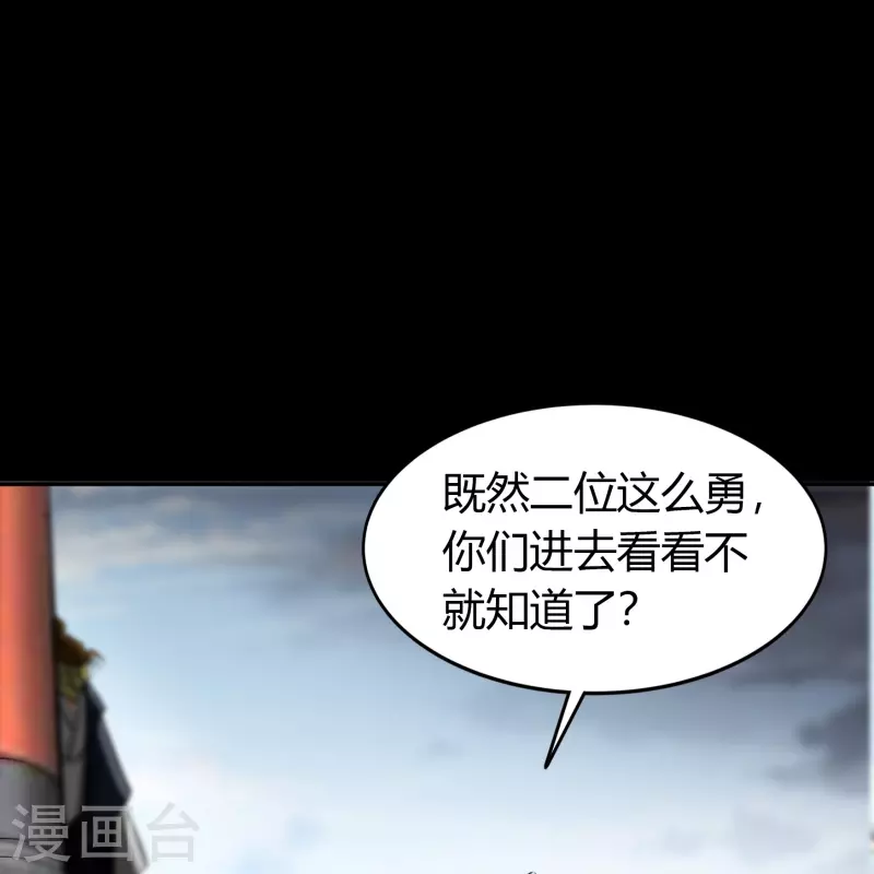 第110话 初到圣城 第33页