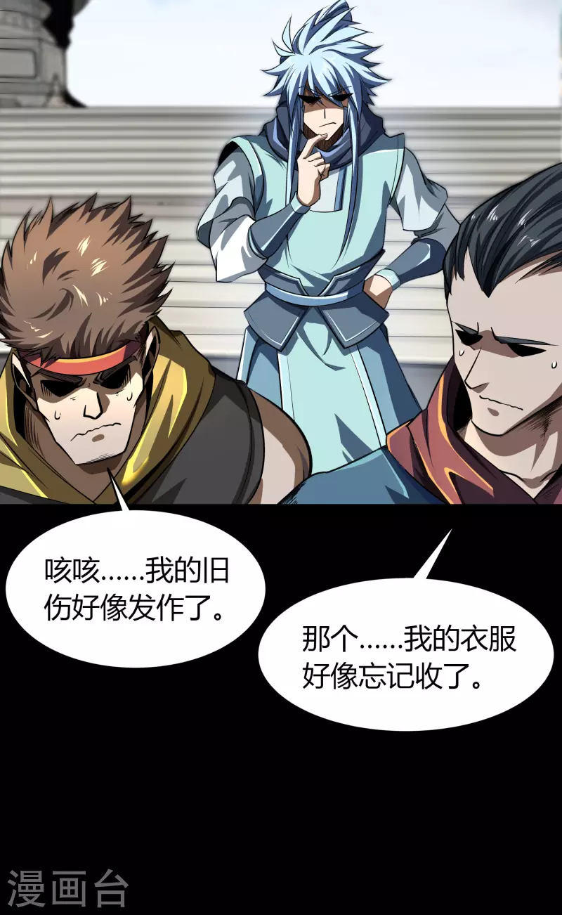 第110话 初到圣城 第34页