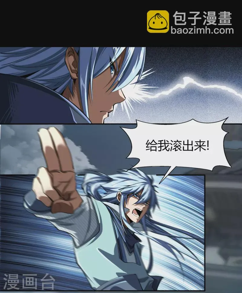 第110话 初到圣城 第35页