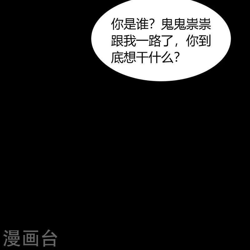 第110话 初到圣城 第40页