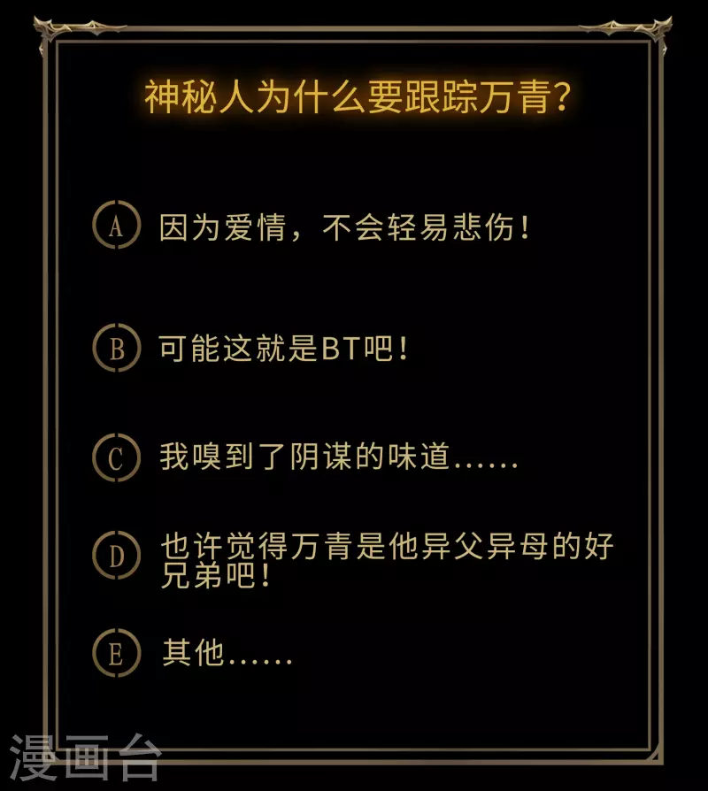 第110话 初到圣城 第41页