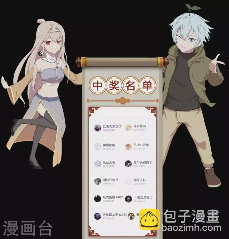 第110话 初到圣城 第42页