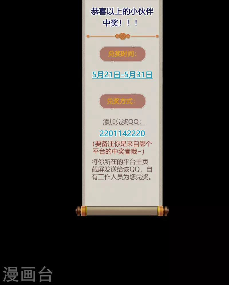 第110话 初到圣城 第43页