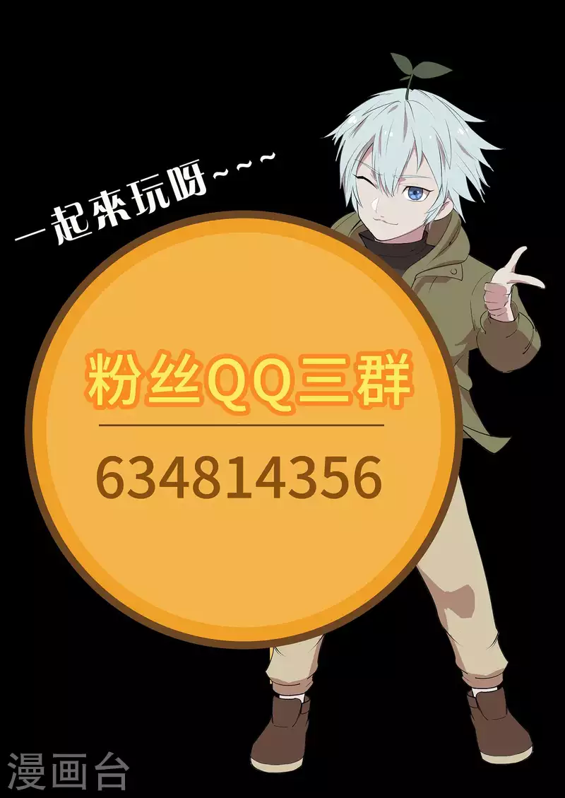 第110话 初到圣城 第44页