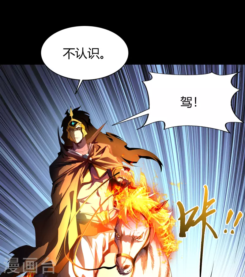第111话 神秘道人 第12页