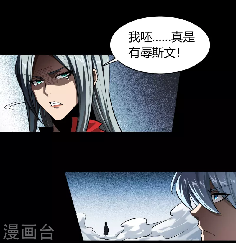 第111话 神秘道人 第15页