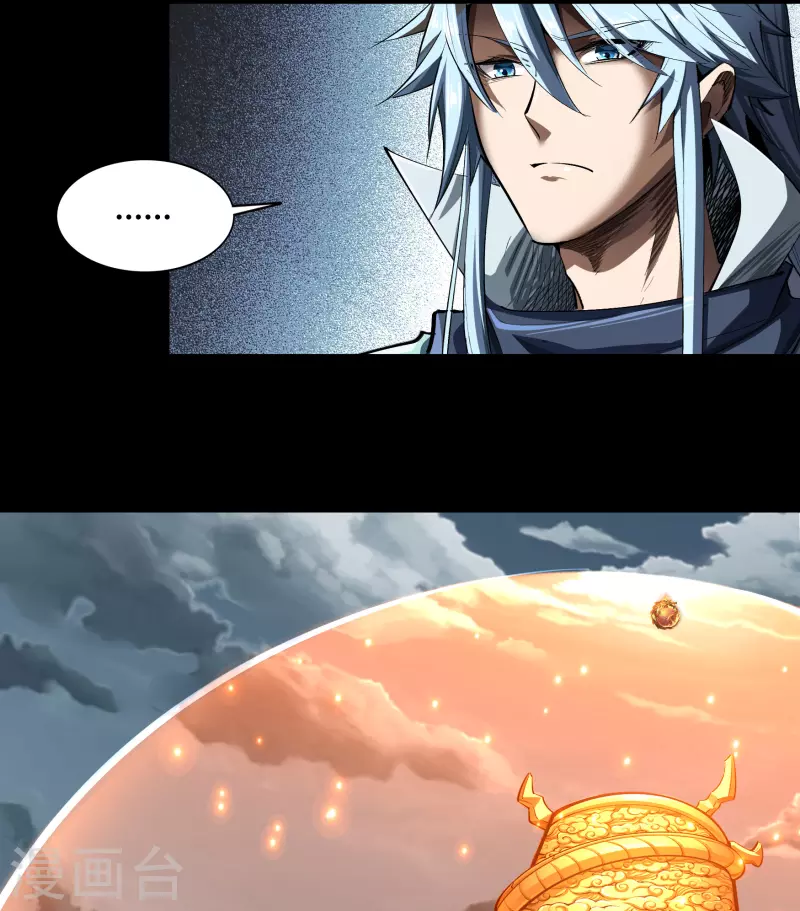 第111话 神秘道人 第21页