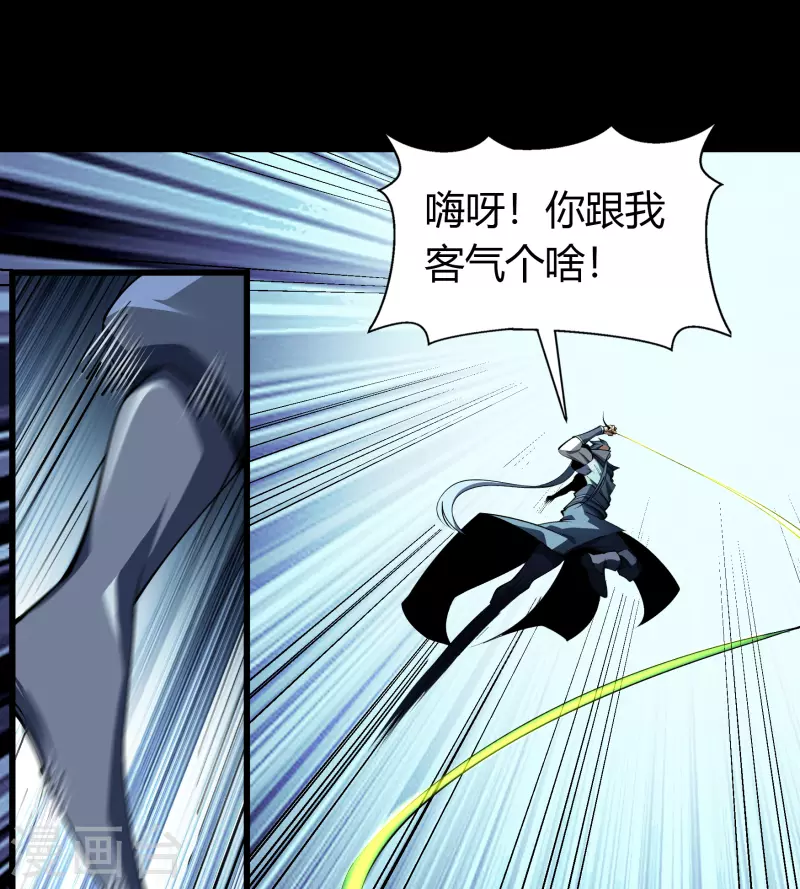 第111话 神秘道人 第28页