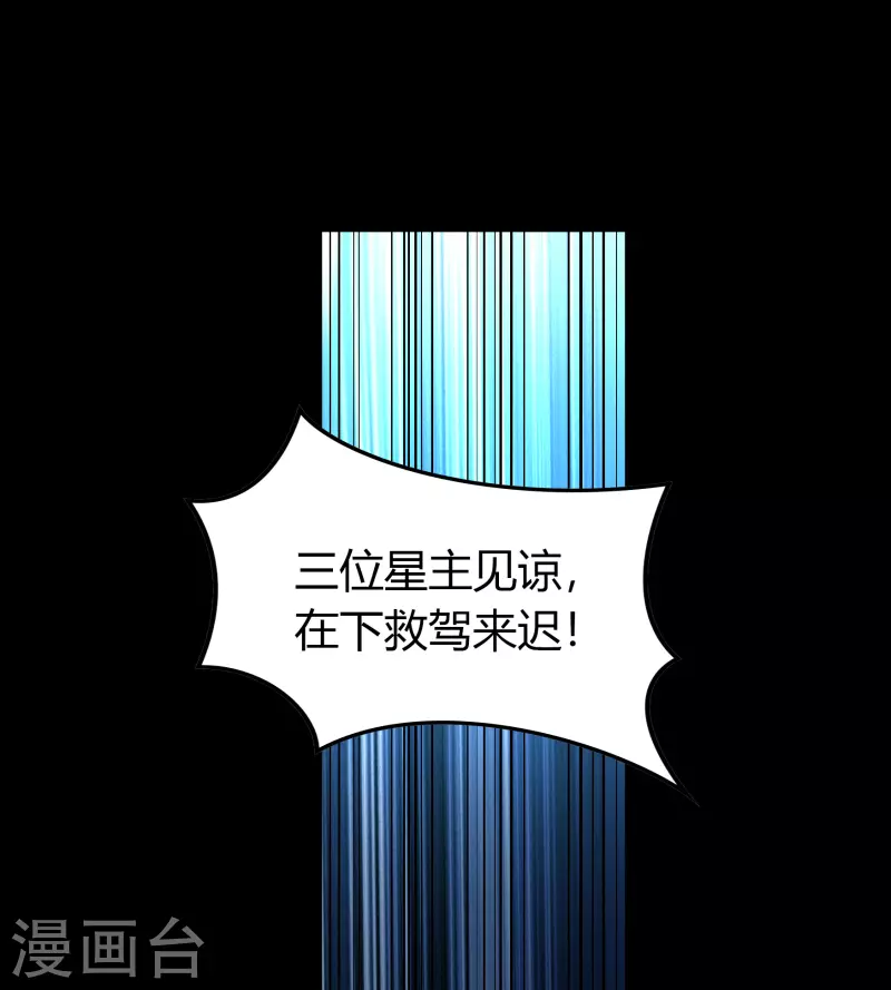 第111话 神秘道人 第36页