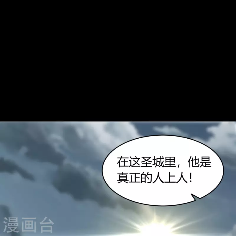 第111话 神秘道人 第40页