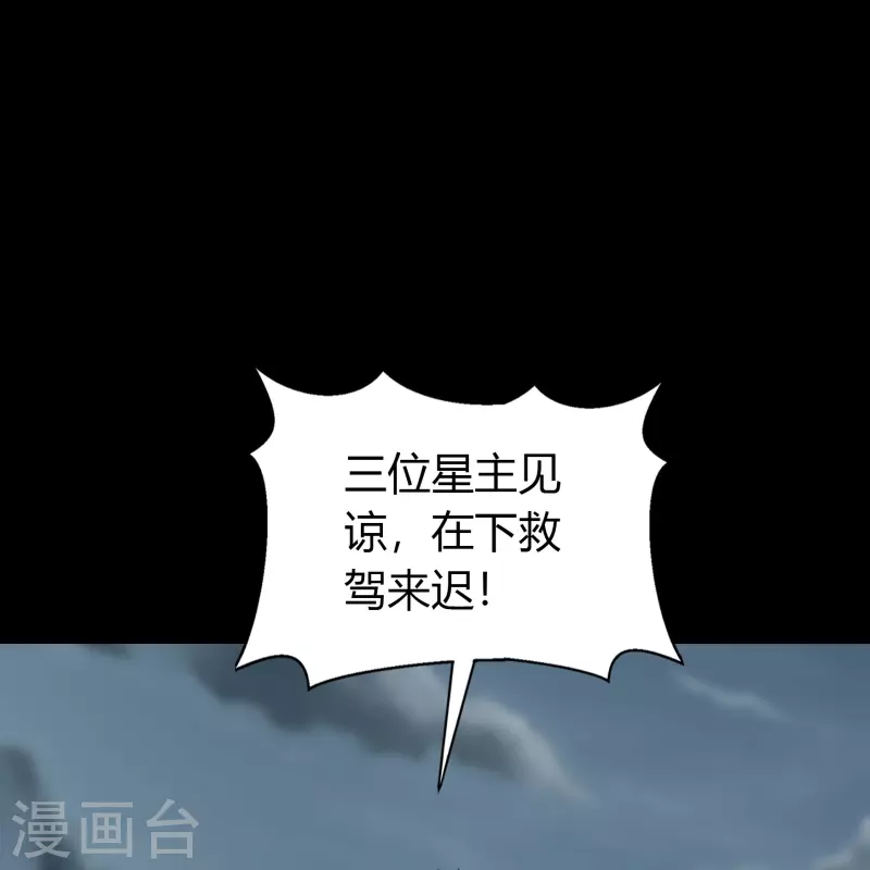 第112话 轻取秘宝 第3页