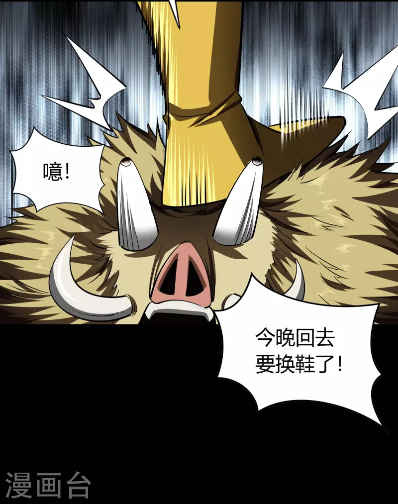 第112话 轻取秘宝 第11页