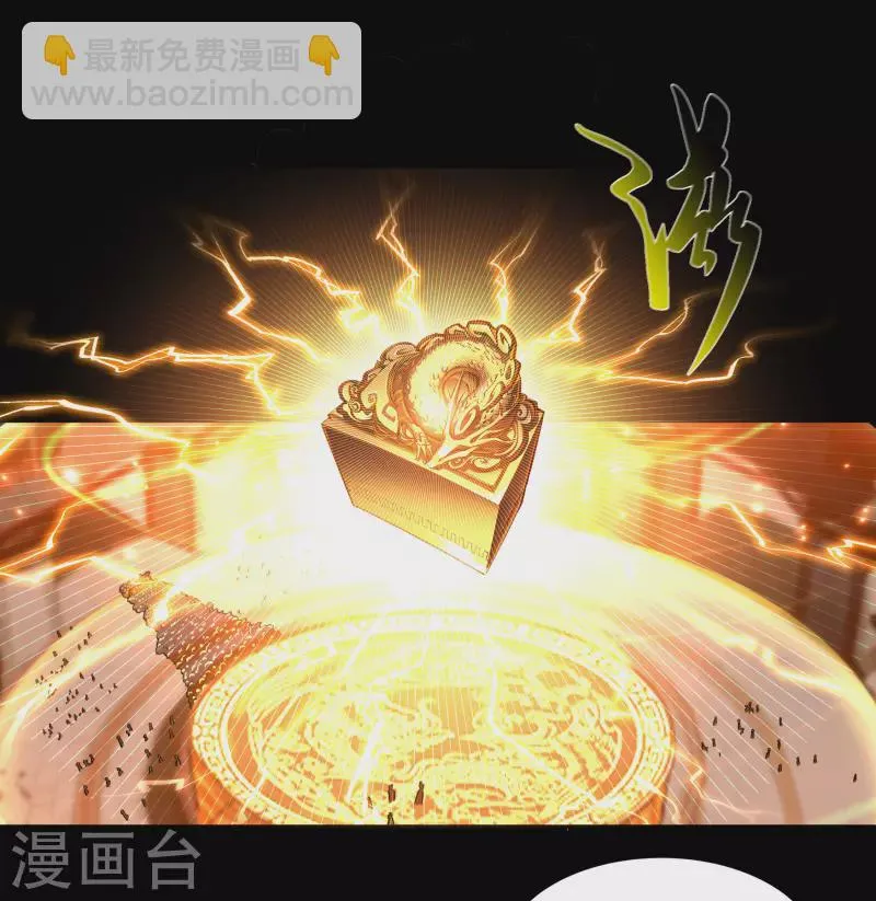 第112话 轻取秘宝 第12页