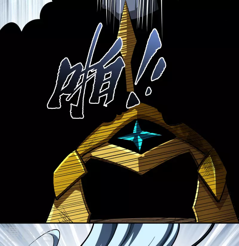 第112话 轻取秘宝 第42页