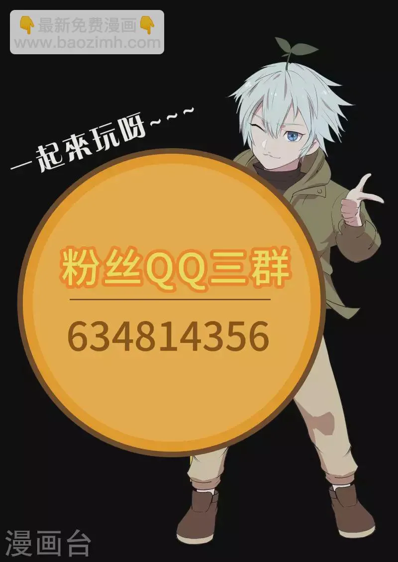 第112话 轻取秘宝 第47页