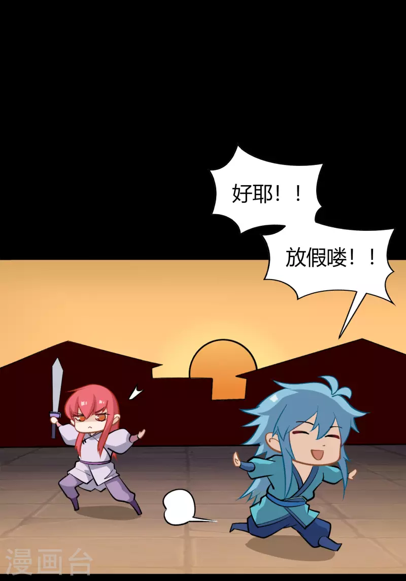 六一番外 第2页