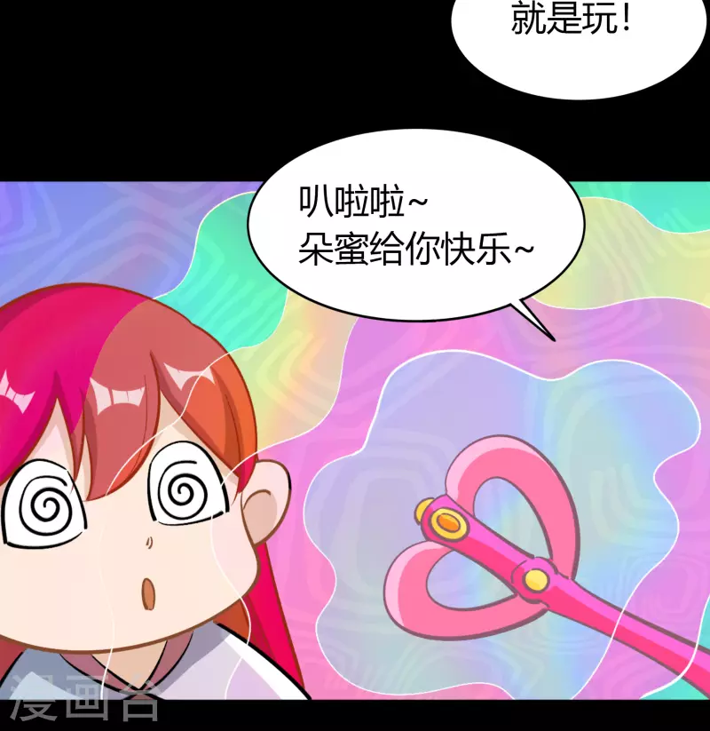 六一番外 第4页