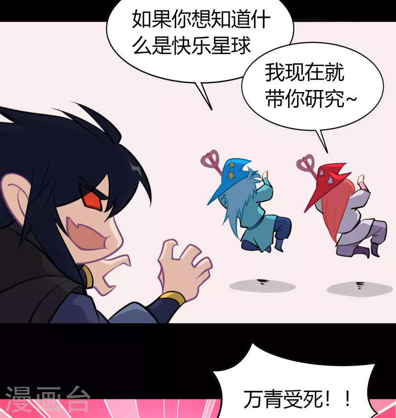 六一番外 第6页